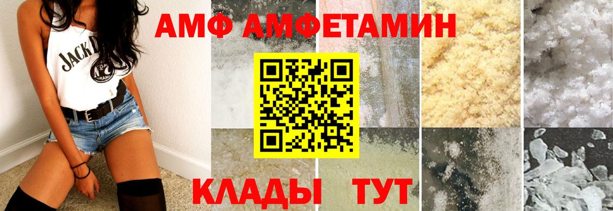 АМФ Premium  АМФ  Амфетамин  Вход с VPN  Лосино-Петровский 