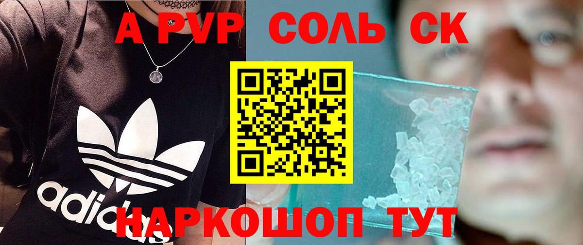 Alpha-PVP кристаллы Лосино-Петровский