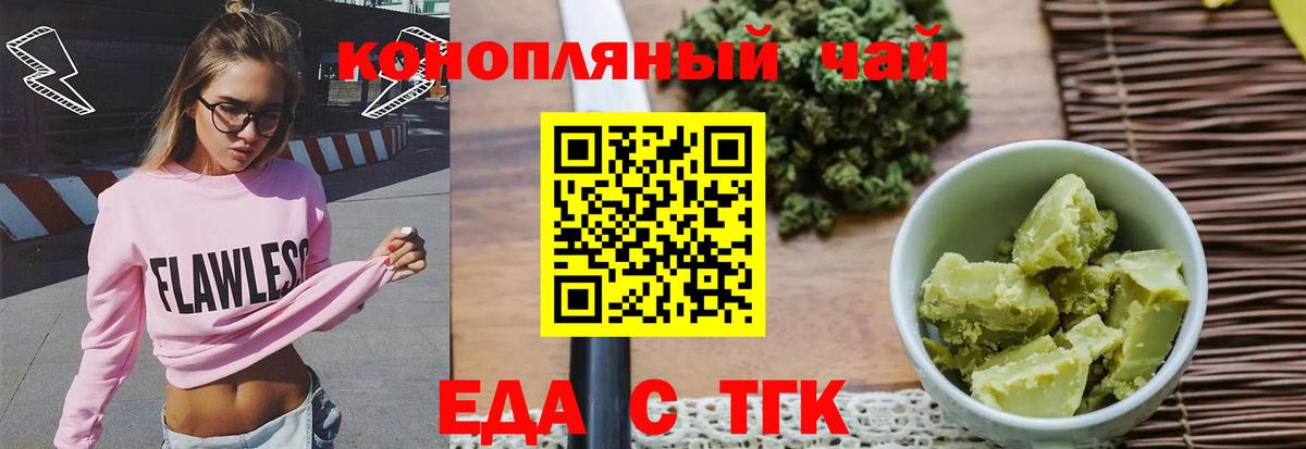 Печенье с ТГК марихуана  Вход с VPN  Лосино-Петровский 