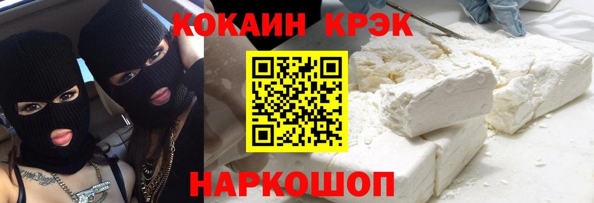 КОКАИН  Вход с VPN  Лосино-Петровский  КОКАИН FishScale  Cocaine Эквадор 