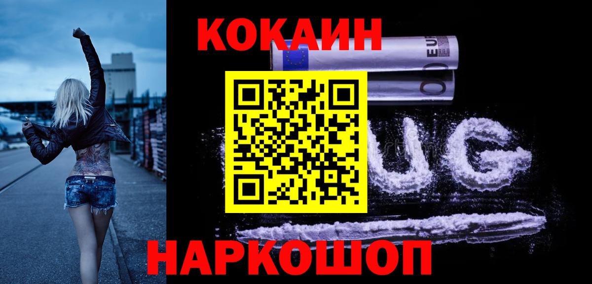 Cocaine Колумбийский Лосино-Петровский