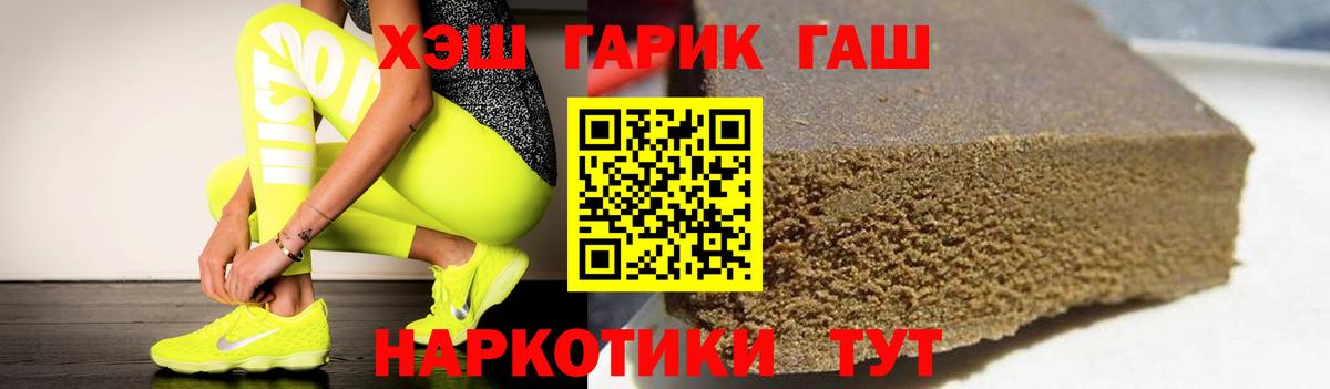 Лосино-Петровский  ГАШ Изолятор  цена   Гашиш  Вход с VPN  ГАШИШ 40% ТГК 