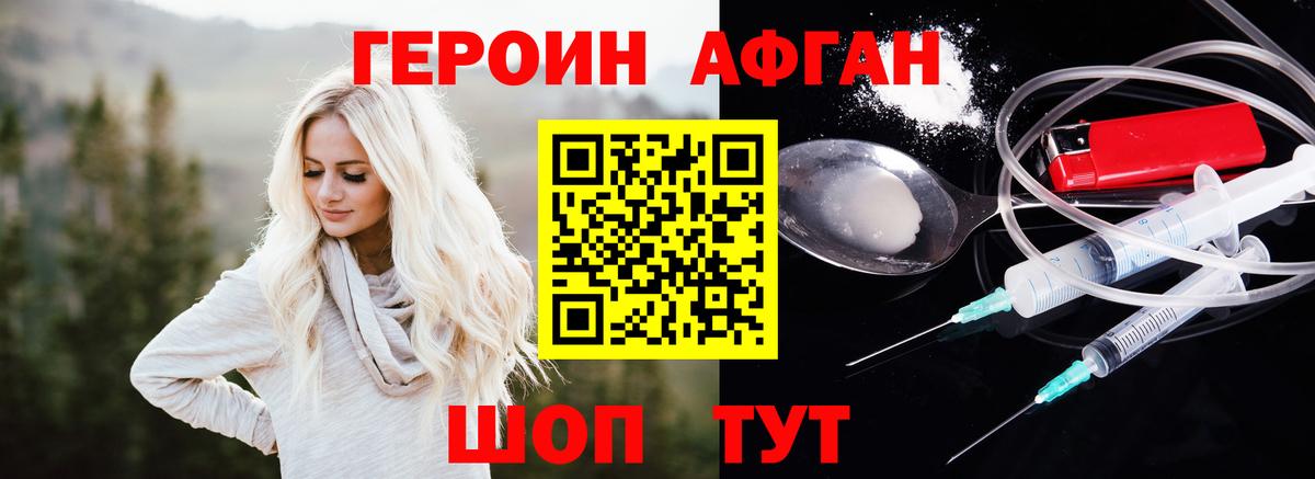 ГЕРОИН герыч  Вход с VPN  Лосино-Петровский 