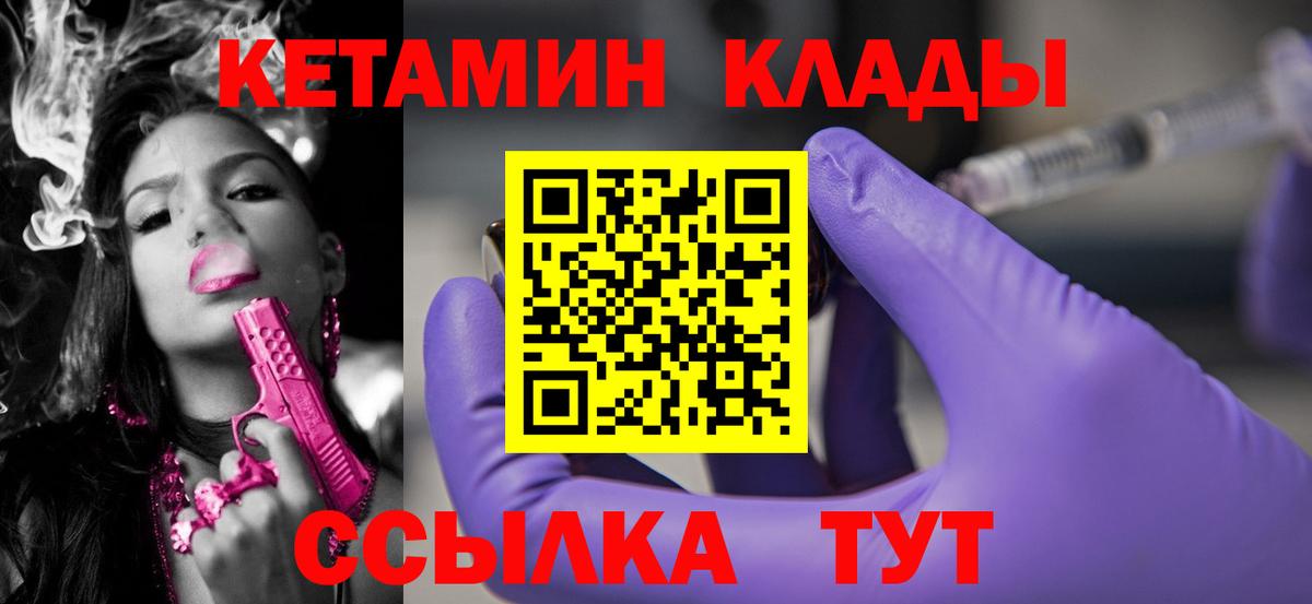 КЕТАМИН ketamine  Вход с VPN  КЕТАМИН ketamine  Лосино-Петровский 