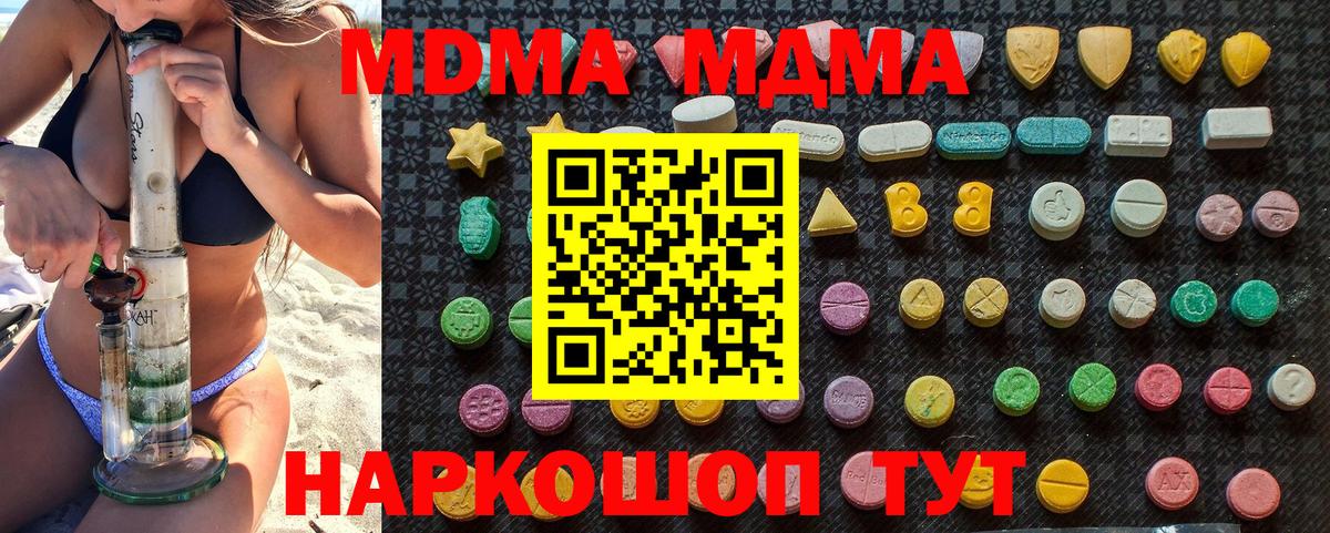 MDMA VHQ Лосино-Петровский
