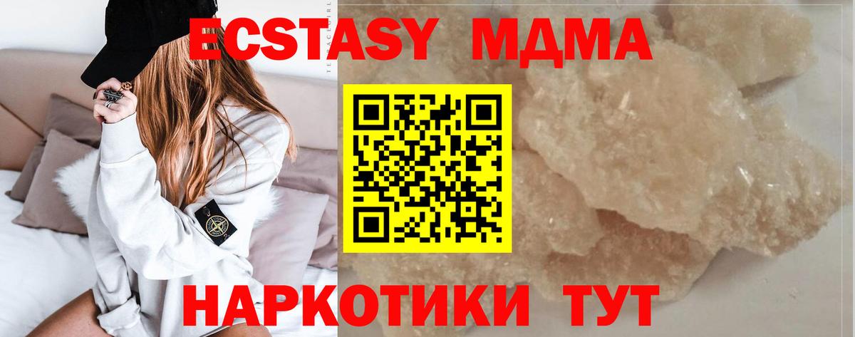 МДМА crystal  Вход с VPN  МДМА молли  Лосино-Петровский 