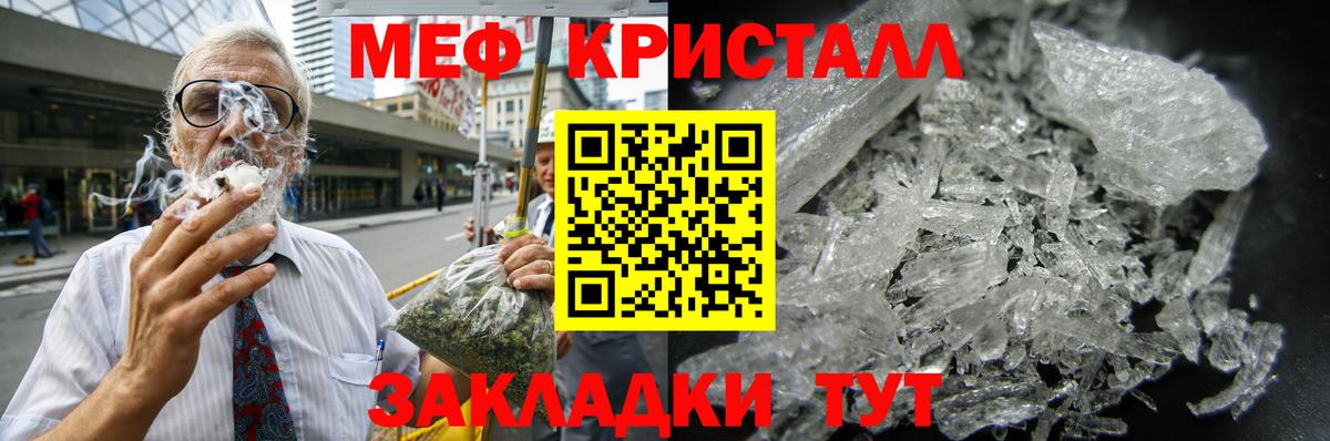 Меф мяу мяу кристаллы Лосино-Петровский