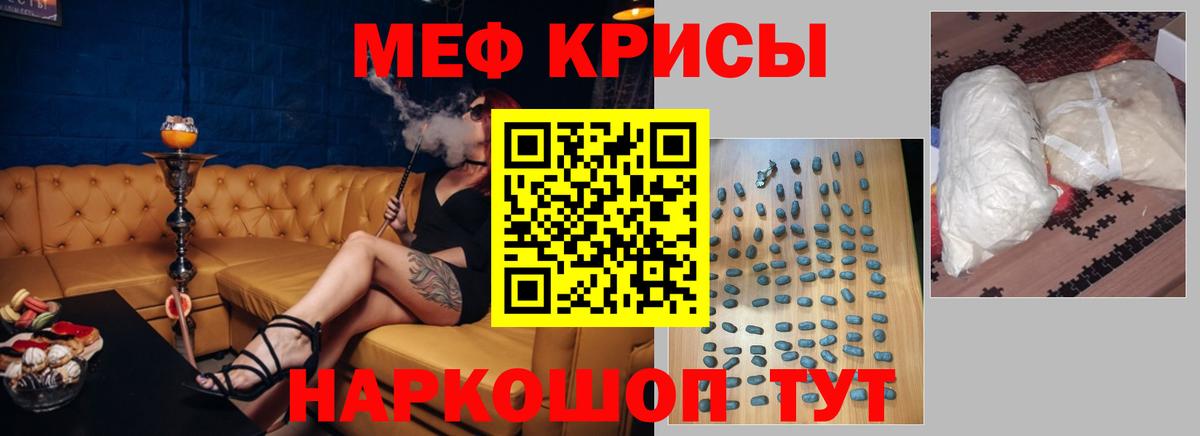 Лосино-Петровский  Меф  МЕФ mephedrone  МЯУ-МЯУ  Вход с VPN  Меф VHQ 