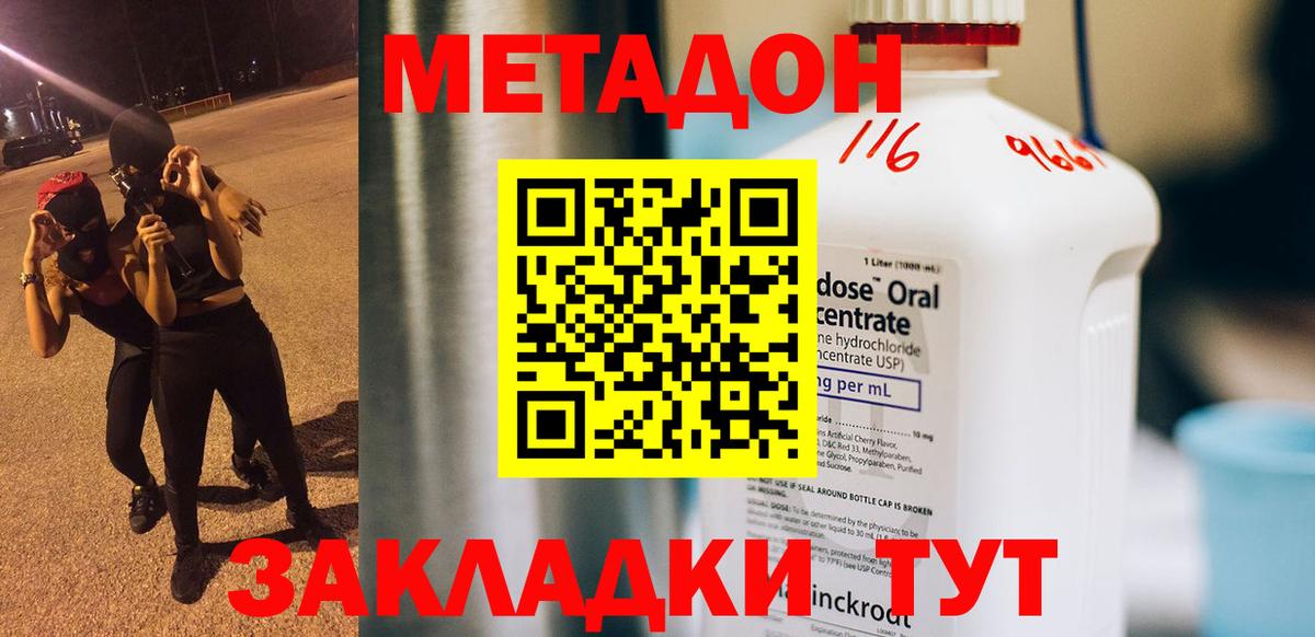 Метадон кристалл  Вход с VPN  Лосино-Петровский 