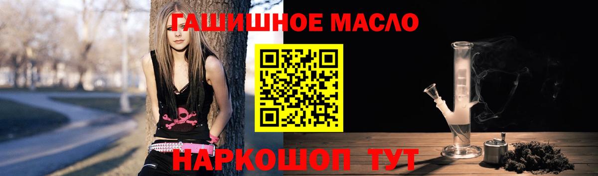 Дистиллят ТГК концентрат  Вход с VPN  Лосино-Петровский 
